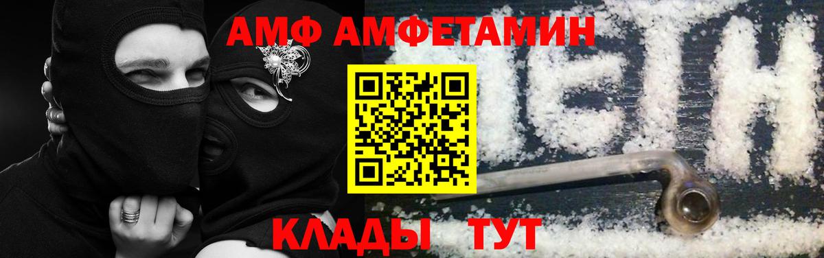 Amphetamine Розовый  Вход с VPN  гидра онион  Кимры  АМФЕТАМИН 