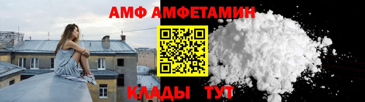 АМФ Розовый Кимры