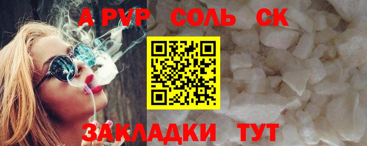 А ПВП СК КРИС  где купить наркоту  Alpha PVP  Кимры  Вход с VPN  A PVP VHQ  APVP VHQ 