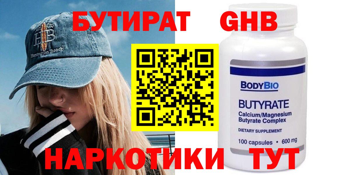 MDMA  Марихуана  NBOMe  Лсд 25  ГАШИШ  Вход с VPN  Экстази  Cocaine  МЕФ  Кимры  Меф кристаллы  Каннабис 