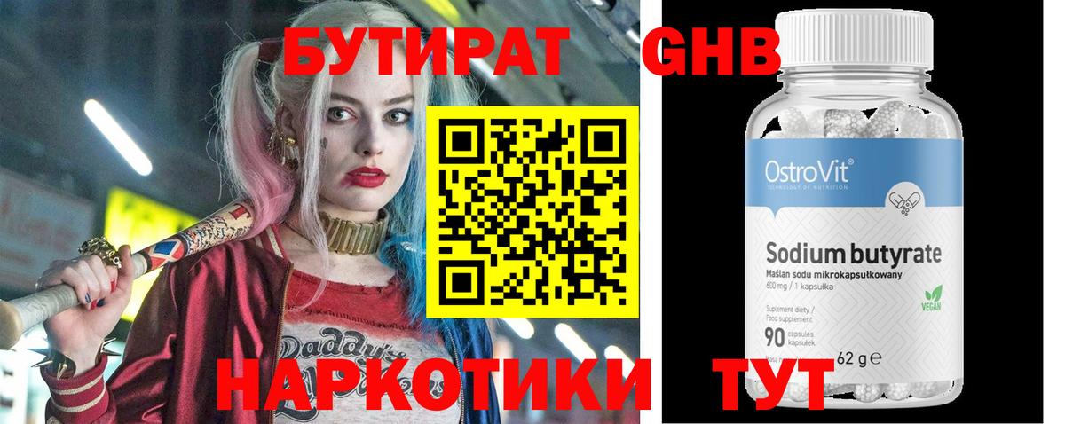 Кимры  Бутират BDO  Вход с VPN 