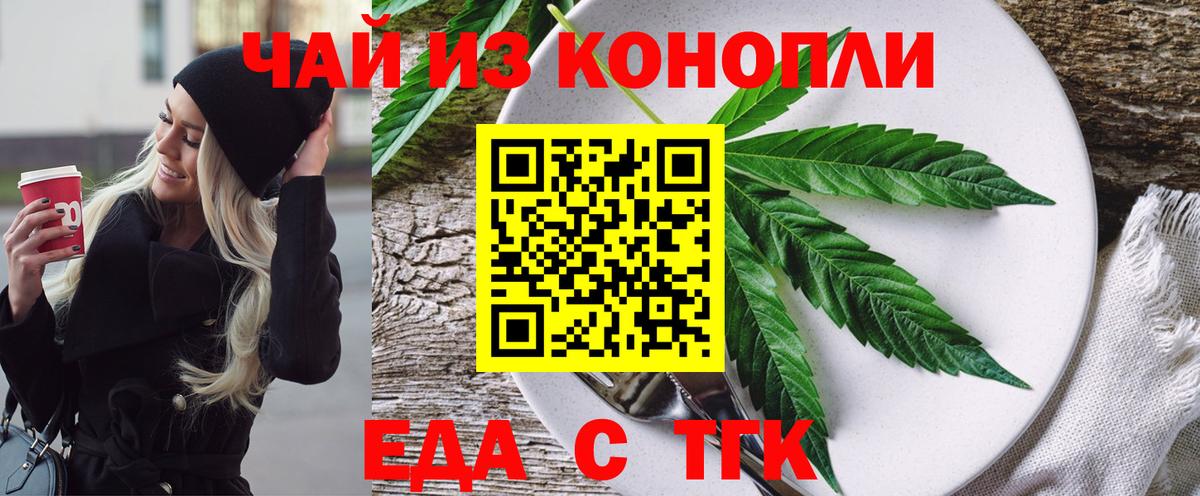Кимры  Печенье с ТГК конопля  Вход с VPN 