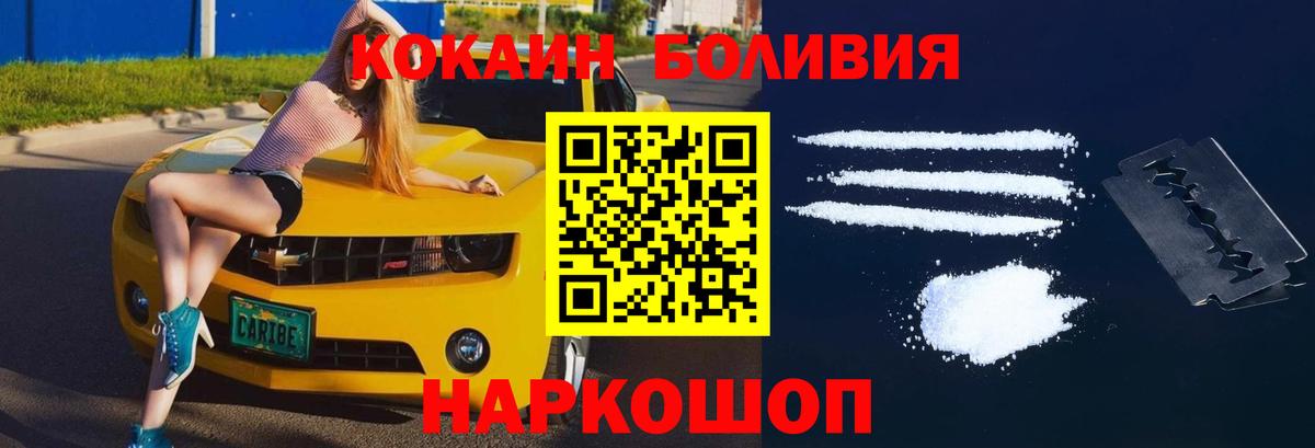 Кокаин Колумбийский Кимры