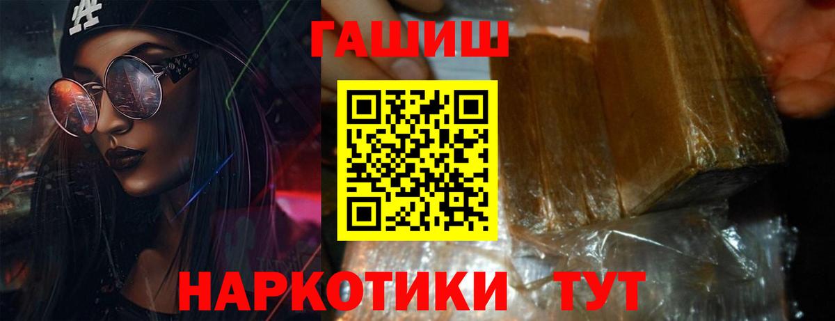 ГАШИШ хэш  Гашиш hashish  Вход с VPN  Кимры 