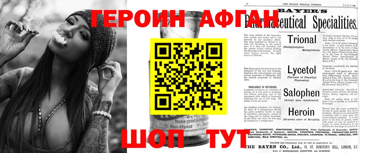ГЕРОИН герыч  Вход с VPN  Кимры 