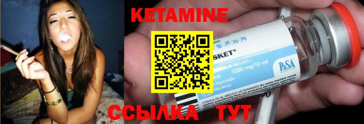 Кетамин VHQ  Вход с VPN  Кимры 