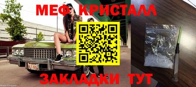 прущие крисы Краснокаменск