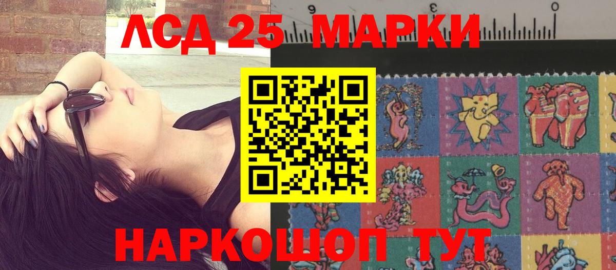 ЛСД экстази кислота Кимры