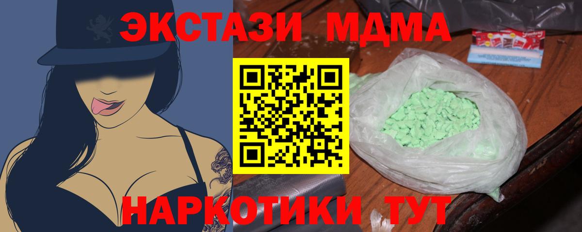 МДМА  Вход с VPN  Кимры  MDMA crystal  MDMA кристаллы 