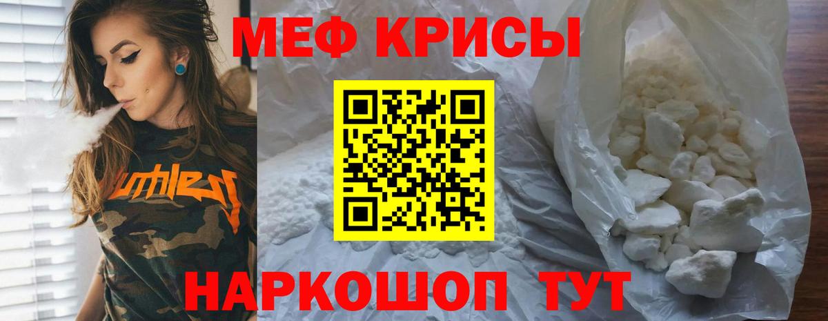 Кимры  МЯУ-МЯУ мука  Меф  МЯУ-МЯУ  Вход с VPN 