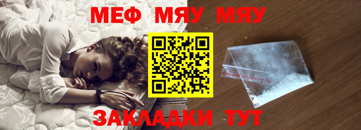 МЕФ кристаллы Кимры