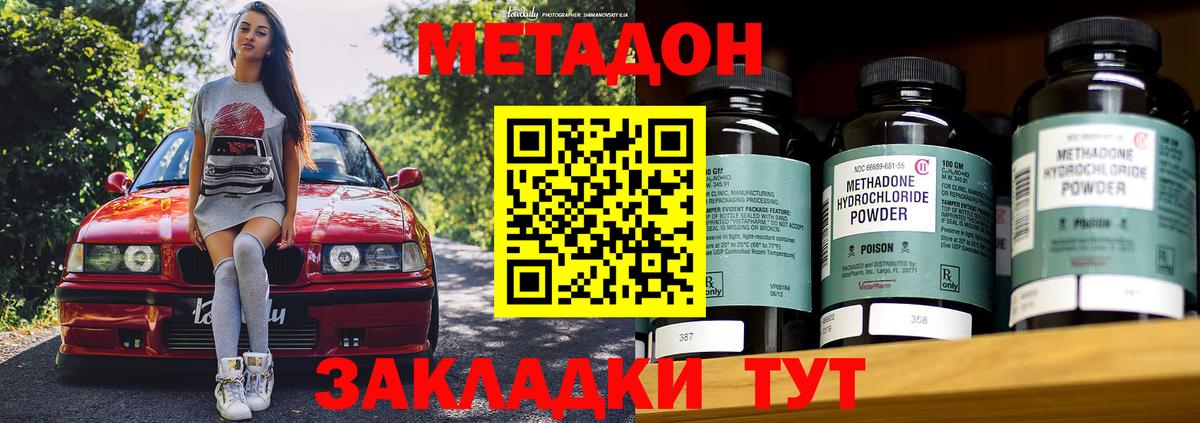 МЕТАДОН мёд Кимры