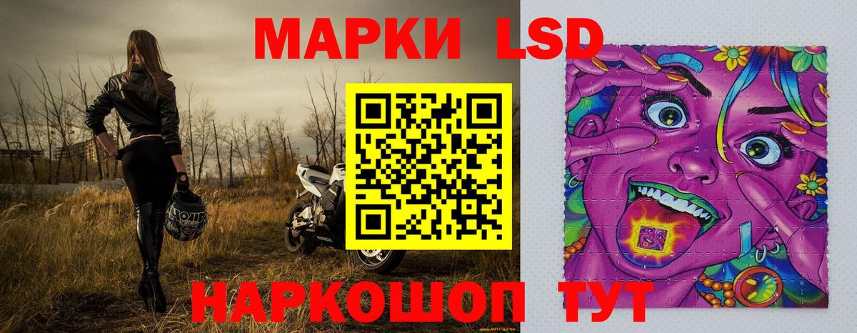 Марки 25I-NBOMe 1,5мг Кимры