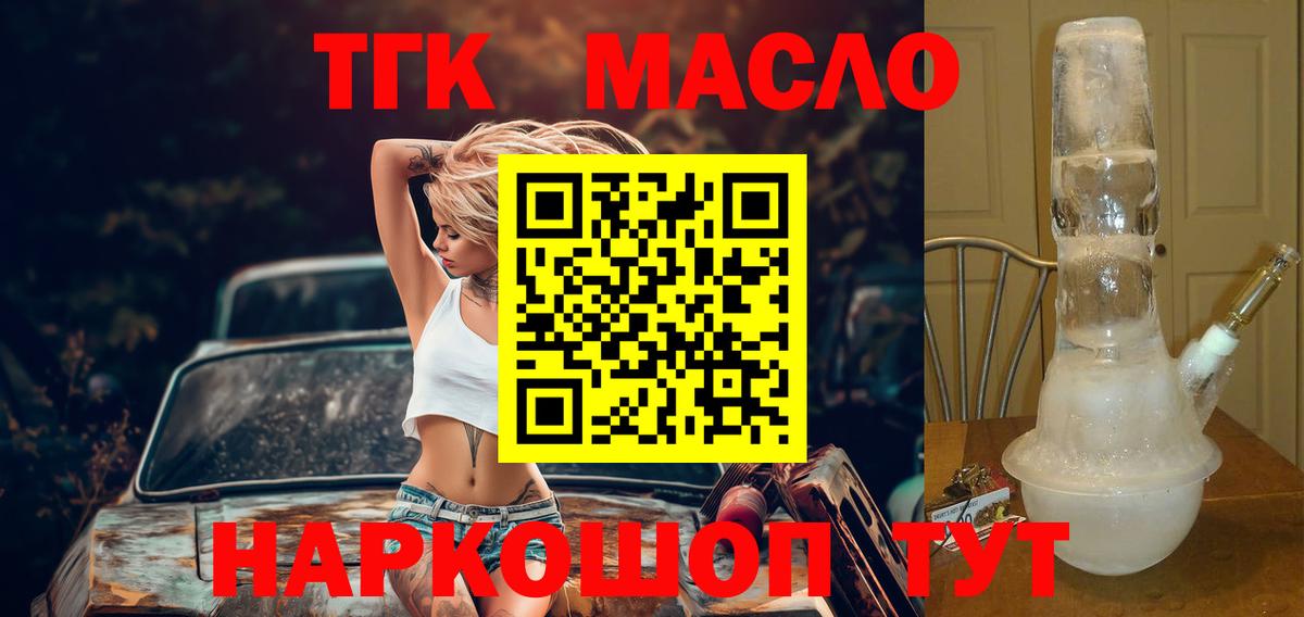 ТГК концентрат Кимры