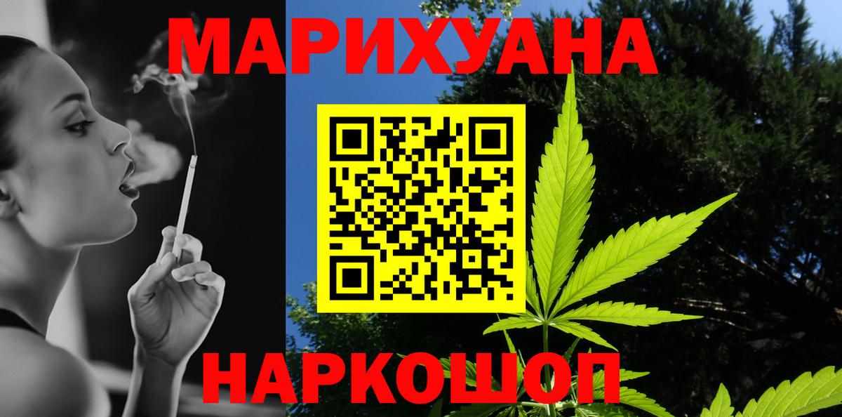 МАРИХУАНА тримм  Шишки марихуана SATIVA & INDICA  Вход с VPN  Марихуана индика  Кимры  Шишки марихуана AK-47 